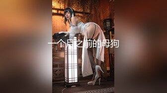 ⚫️⚫️海角乱伦大神【弟妹竹竹】亲手将弟弟和弟妹推向深渊，从此弟妹睡手可得，无水印全套收购