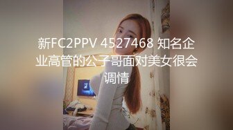 自录无水~人气女神~P4【奶球】淫荡姐妹花~顶级性爱趴~无套疯狂啪啪~吃鸡深喉~口爆内射颜射【30V】 (18)