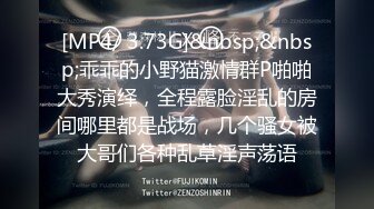 [MP4/ 3.73G]&nbsp;&nbsp;乖乖的小野猫激情群P啪啪大秀演绎，全程露脸淫乱的房间哪里都是战场，几个骚女被大哥们各种乱草淫声荡语