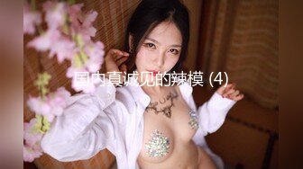 《最新顶流重磅》高人气PANS极品反差女神小姐姐【紫晶+诗诗+曲奇+果子+久凌】私拍露奶露逼风情万种挑逗对话依旧亮点