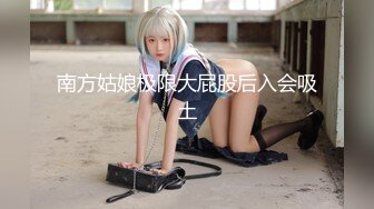 STP15105 最新极品网红美少女『有喵酱』首次啪啪SM性爱私拍流出-捆绑性爱 无套爆操 潮喷射精齐双高潮