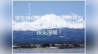 【今日推荐】超极品真实18岁校花〖大一学妹〗11.04翘课和学长开房啪啪 上位骑乘操 美乳乱颤叫声酥麻