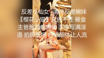 ♈反差小仙女♈清纯反差嫩妹〖樱花小猫〗欠债不还 被金主爸爸调教肉偿 浑身写满淫语 拍照抵押 白嫩酮体让人流口水