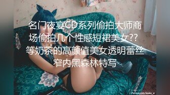 名门夜宴CD系列偷拍大师商场偷拍几个性感短裙美女?? 等奶茶的高颜值美女透明蕾丝窄内黑森林特写