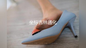 【AI换脸视频】关晓彤 女教师家访，不料被人奸