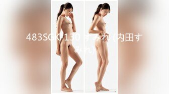 STP25532 首场，00后大圈美女，仙丹加持，灵魂肉体激情碰撞