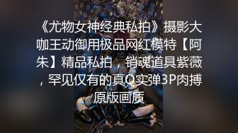 “限定辣度寫真”巨乳女神飄飄暴力撕破絲襪衣_胸托_兔女郎色氣滿點阿嘿顏香蕉本的尺度喔