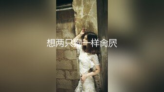 【推油少年】良家人妻偷偷寻找刺激，背着老公约SPA，享受陌生男人的爱抚，实在忍不住鸡巴插 (1)