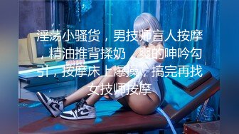 少女没钱交房租，~房东哥哥！你看看我的身材可以吗，干一次抵一个月房租！爆操一顿精液射大奶子上~小骚逼只能肉偿啦