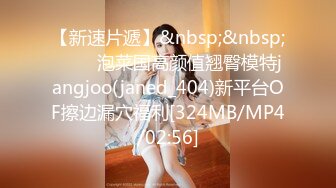 [MP4/ 1.49G]&nbsp;&nbsp; 小哥大胆闯入沐足养生馆 一排美女技师可选 幸运的挑中了一位大长腿黑丝美腿妖艳技师，妥妥的红牌