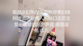 [MP4]STP27618 高端外围女探花柒哥约炮极品黑丝美腿零零后美女快完事时被发现偷拍翻车事件 VIP0600