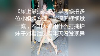 【极品??网红学妹】小敏儿? 空灵媚眼仙女气质楚楚动人 舞蹈生の网丝诱惑 紧致蜜臀嫩穴顶撞花蕊 高潮内射飘飘欲仙