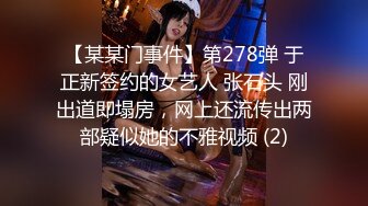 【某某门事件】第278弹 于正新签约的女艺人 张石头 刚出道即塌房，网上还流传出两部疑似她的不雅视频 (2)