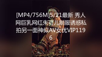 [MP4/652M]9/16最新 女神网袜欲罢不能岔开腿掰穴自慰超级粉嫩VIP1196