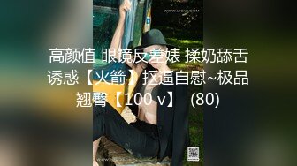 [MP4/ 242M] 大街上寻觅了好久搭上的戴罩小美女，把她带到餐厅摘下罩，简直太嫩太美了