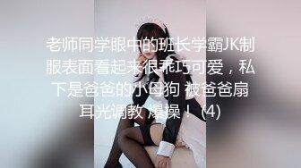 STP26016 ?网红少女? 超顶名器01年白虎大学生▌米娜学姐 ▌剧情白丝JK少女与老师激情邂逅 肏穴喷尿好爽啊~老师!