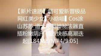 【新片速遞】超可爱新晋极品网红美少女▌小晗喵▌Cos涂山苏苏 道士哥哥神秘法器直插粉嫩阴户 强烈快感高潮迭起[184MB/MP4/9:05]