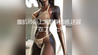 【极品爆乳??完美露脸】甜美尤物『Ruby』与小胡子男友的花样性生活①各种服装场景激情做爱 花样各异 超刺激