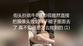 SSS级甜美女神▌婕咪 ▌淫乱剪痴女的!