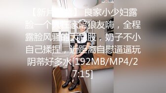 [MP4/ 769M] 04大胸妹妹全程露脸被小哥干射以后陪狼友发骚，揉奶玩逼特写展示，淫声荡语互动撩骚跳蛋自慰呻吟