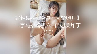 [MP4/ 1.78G] 窈窕身材170cm大长腿车模女神淑怡极品闺蜜上位计划 湿嫩蜜穴女上位榨汁