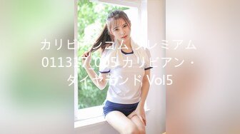 カリビアンコム プレミアム 011317_005 カリビアン・ダイヤモンド Vol5