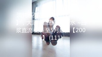 ❤️√ 回归【凯迪拉克】4场偷拍正规足浴店女技师~口爆~摸奶~打飞机~差点插进去啦！