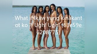 What if Ikaw yung kinakantot ko？ Ugh! Ugh! (63e59e6208775)