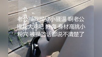 优雅而不失淫荡！非常有气质的巨乳反差美少妇【你们的小美羊儿】诱人蝴蝶逼推特不雅自拍视图