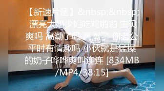 [MP4/57.6MB] 喜欢自慰的反差婊极品蜜桃臀M娘自拍不雅视图，露出炮机SP捆绑被炮友搞的淫水声清脆