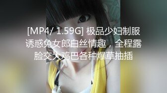 [MP4/ 1.59G] 极品少妇制服诱惑兔女郎白丝情趣，全程露脸交大鸡巴各种爆草抽插