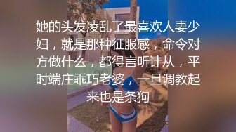 私房售价50元白金泄密❤️大哥约炮两个妹子开房玩SM点蜡烛烧情人的阴毛最后差点打起来