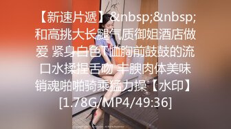 [MP4/980MB]超級絲襪控180大長腿女神 蘋果 我的室友 第五篇 性感高跟酒店速攻單男 翹臀榨汁狂洩濃精