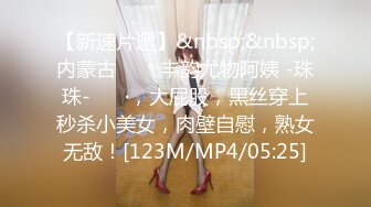 [MP4/203MB]实力金主私人公寓重金约啪高颜极品翘臀外围女神~穿着情趣客厅各种体位玩遍