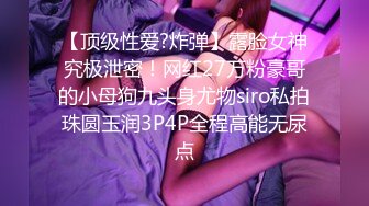 IDG5395 月月 嫩鲍线下女友上演丝足诱惑 爱豆传媒