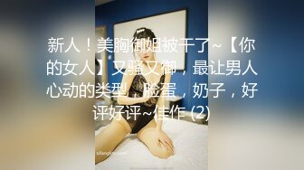 新人！美胸御姐被干了~【你的女人】又骚又御，最让男人心动的类型，脸蛋，奶子，好评好评~佳作 (2)