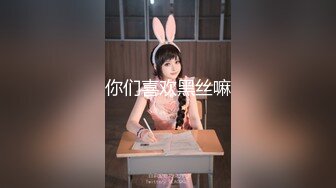 【新片速遞】&nbsp;&nbsp;✨【富二代专享】专约幼龄漂亮小萝莉COS制服调教啪啪内射，女仆装少女全程露脸[0.97G/MP4/25:17]