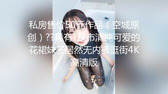 云盘精品泄密！济南眼镜反差婊【刘孟淑】不雅露脸自拍视图流出完整版，紫薇居家日常与小胖男友各种啪啪，叫声就骚的狠