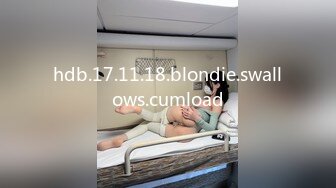 [2DF2] 关系很熟的嫖客小区出租房干美乳小姐饥渴吃奶时被说你们男的真性福啊从小吃到老边干边聊像夫妻一样对白非常搞笑 - soav_evMerge[MP4/81.6MB][BT种子]