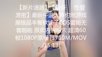 [MP4/2GB]Onlyfans 極品白虎網紅小姐姐NANA 精液搜查官2-馴狗師