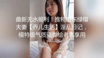 丰满御姐Ts梦琪，和妈妈做爱真舒服，小奶狗舔奶撸妖棒，还舌吻，刺激后入，啪啪响！！