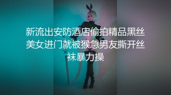 《顶级震撼超淫现场》推特大网红绿帽淫妻母狗【腐猫儿+深绿岸】大咖线下群P大轰趴，场面堪比A片现场