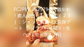 STP32142 禾書也(少女椰子) 極品尤物網紅女神！性感內衣白絲！爆乳超棒身材，脫下內褲肥唇騷穴，自摸揉搓陰蒂，低低呻吟嬌喘