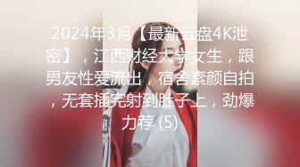 [2DF2]大神罕露脸私人公寓约炮武汉某幼稚园老师90后美女小小兼职商务妹多机位客厅沙发干到床上1080p [MP4/127MB][BT种子]