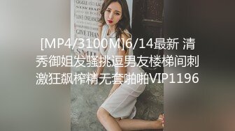 无水印[MP4/709M]10/3 睡美人性感身材被无套输出猛捅骚穴大力冲刺VIP1196