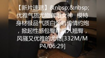 【新片速遞】&nbsp;&nbsp; ⚡先天约炮圣体【91Mrber泰迪约炮】各种极品反差学妹，萝莉御姐，个个颜值都很高 基本都是露脸 7[1.38G/MP4/01:04:40]