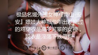 云盘高质露脸泄密 女王范气质美女贵妇 日常生活奢侈快乐 私生活极度反差 不雅性爱自拍视图流出[MP4/1000MB]