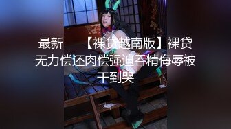 【新片速遞】 头套男大战后入长发美少妇，眉心带痣的骚货，深喉怼嘴姐妹出境争着啪啪做爱[398M/MP4/31:56]