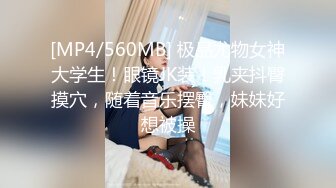 [MP4/ 730M] 00后小姐妹顶级女神颜值真高，逼毛有点多没想到这么骚，让大姐用道具玩弄骚穴水好多