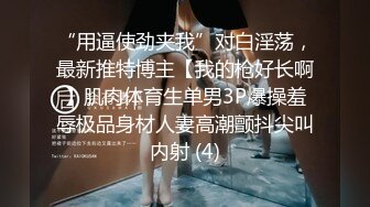 极品无毛粉鲍少女 超大奶子 被大屌无套狠插 主动骑乘 后入内射 流了一屁股 叫声很好听